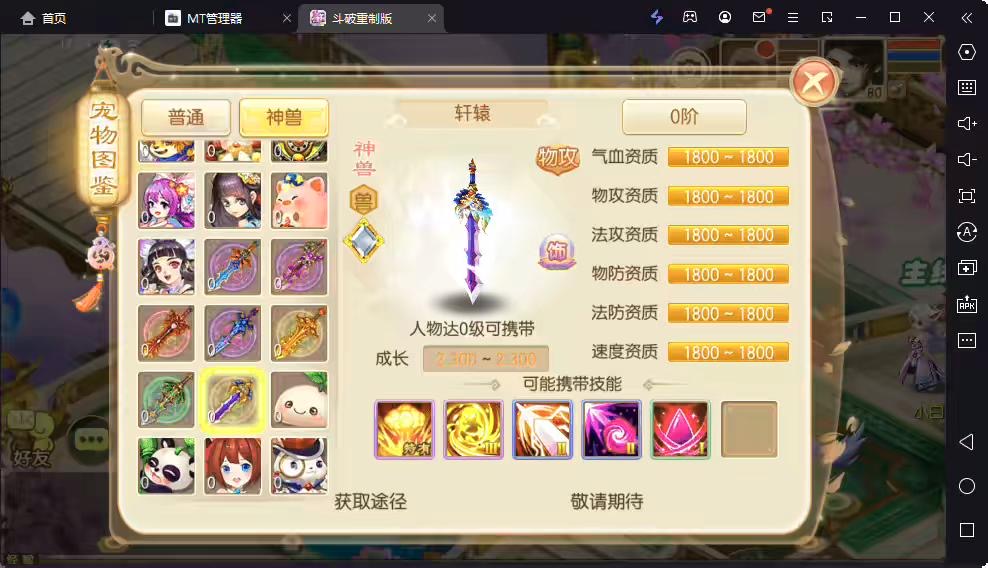 图片[7]-【斗破重置版】Q萌回合手游梦幻诛仙11职业版本+VM一键端+Linux学习手工服务端+GM后台+视频教程-小狐狸资源网-