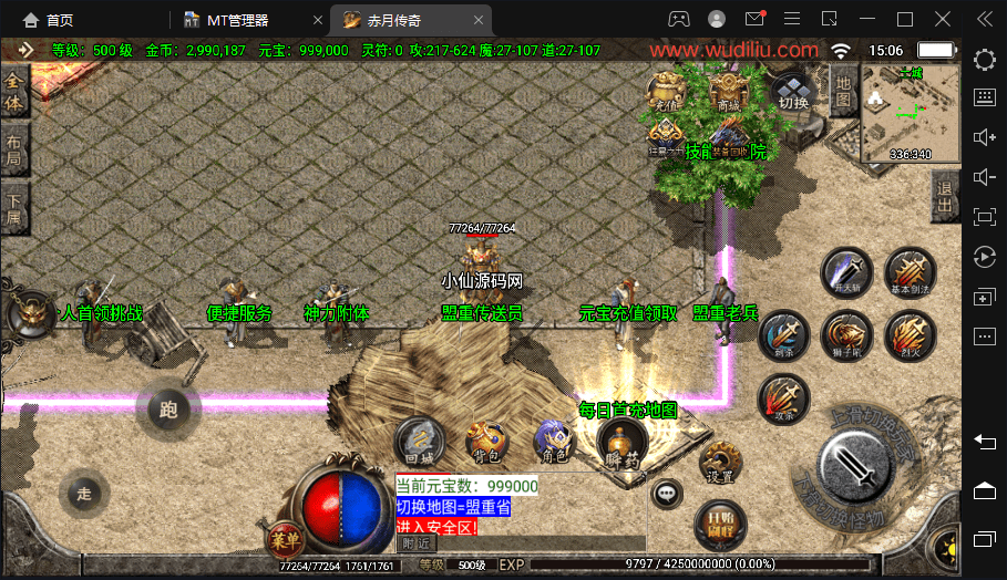 图片[2]-【战神引擎】1.76赤月大极品装备+9合成手游版本+语音视频教程+GM物品充值后台-小狐狸资源网-