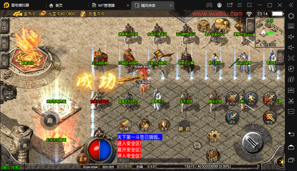 图片[3]-【战神引擎】1.76随风独家大极品版本+视频教程+GM物品充值后台-小狐狸资源网-