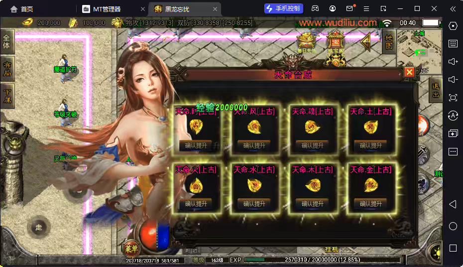 图片[12]-【战神引擎】黑龙忘忧三大陆单职业版本+视频教程+GM物品充值后台-小狐狸资源网-