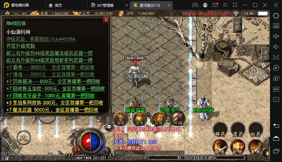 图片[2]-【战神引擎】1.76银河烈火复古赤月终极手游版本+视频教程+GM物品充值后台-小狐狸资源网-