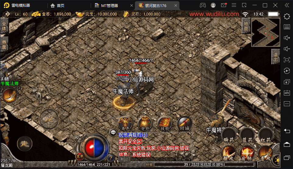图片[4]-【战神引擎】1.76银河烈火复古赤月终极手游版本+视频教程+GM物品充值后台-小狐狸资源网-