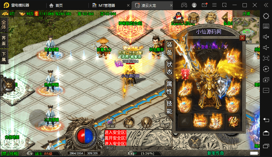 【战神引擎】1.80九龍天下战神终极复古版[白猪3.0]+语音视频教程+GM物品充值后台-小狐狸资源网-