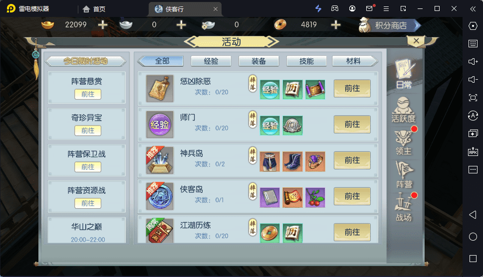 图片[11]-【侠客行】重新整理3D仙侠侠客行+VM一键端+Linux学习手工端+CDK授权物品充值后台+安卓客户端+语音视频教程-小狐狸资源网-