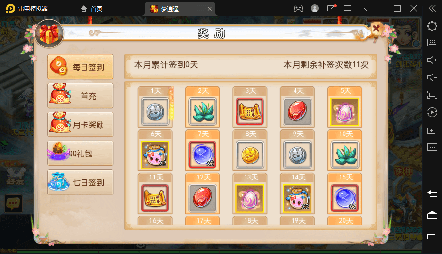 图片[6]-【MT3梦幻西游】梦逍遥版本VM一键端+语音架设视频+源码+Linux学习手工端+GM授权物品后台-小狐狸资源网-