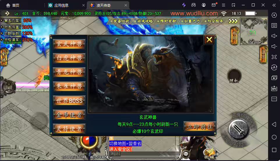 图片[15]-【战神引擎】凌天魂环单职业第二季版本+视频教程+GM物品充值后台-小狐狸资源网-