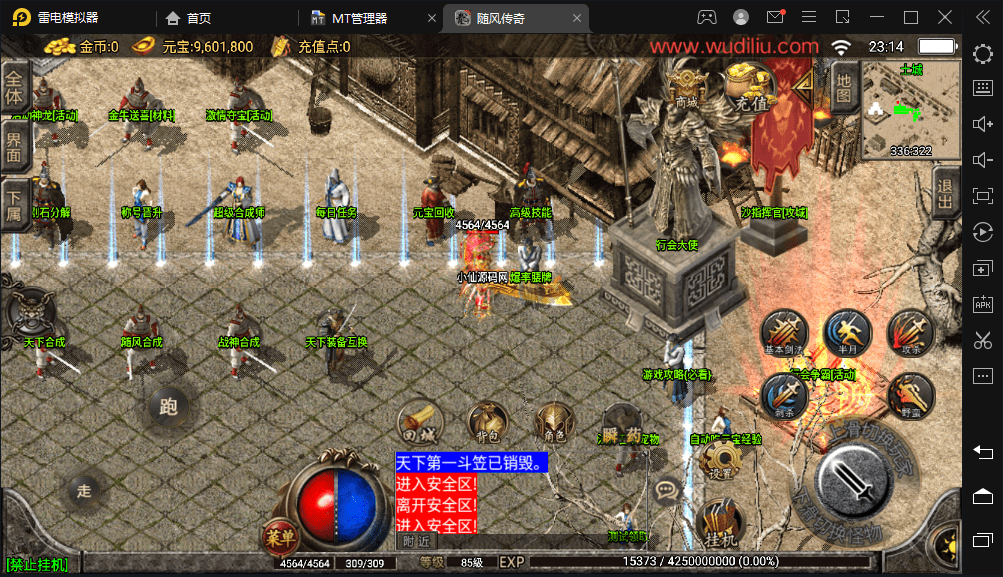 图片[4]-【战神引擎】1.76随风独家大极品版本+视频教程+GM物品充值后台-小狐狸资源网-