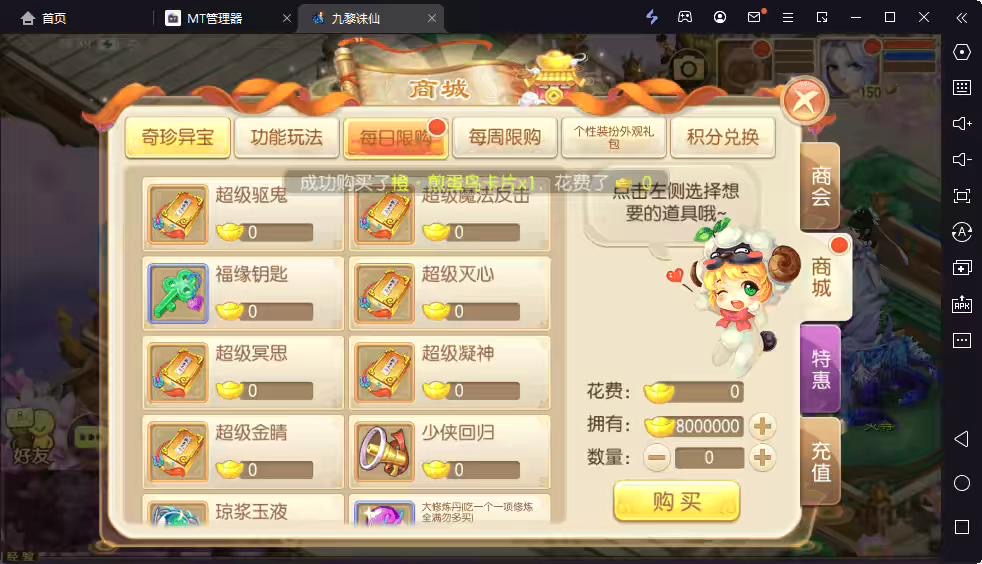 图片[2]-【九黎梦诛】Q萌回合手游梦幻诛仙12职业VM一键端+Linux学习手工服务端+GM后台+视频教程-小狐狸资源网-