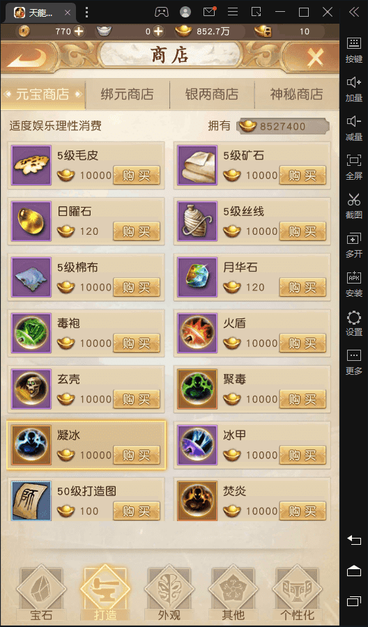 图片[10]-【天龙荣耀】竖版天龙鬼谷武当版+VM一键端+Linux学习手工端+安卓+GM授权物品后台-小狐狸资源网-