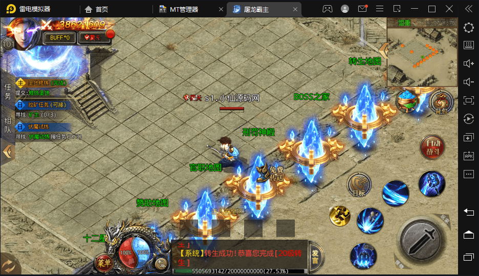 图片[7]-【白日门传奇】单职业屠龙霸主四大陆版+视频教程+GM工具后台-小狐狸资源网-