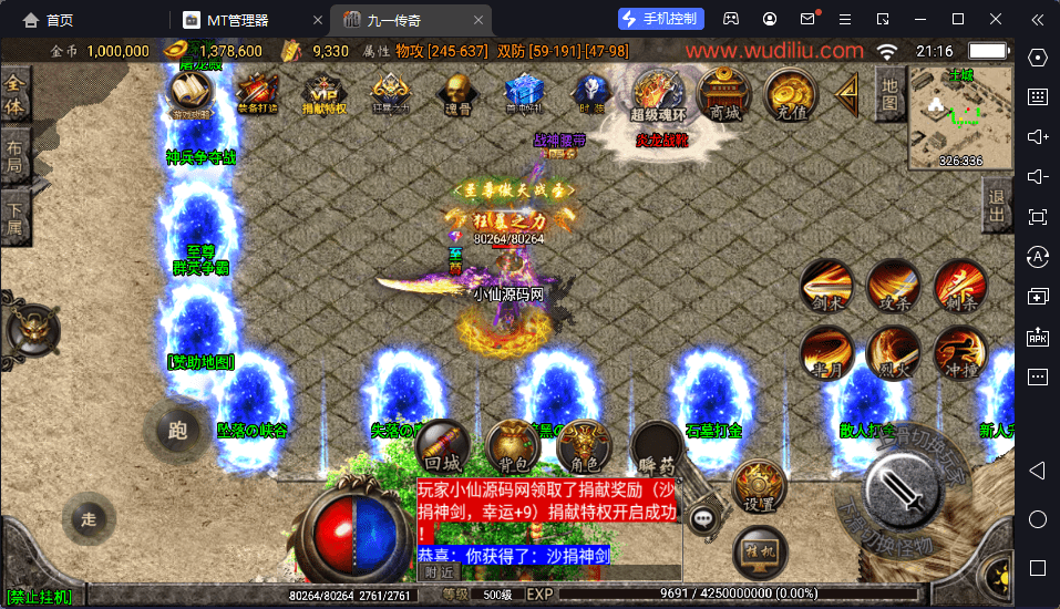 图片[7]-【战神引擎】独家-健健传奇4.3完整修复[白猪2.0]版本+视频教程+GM物品充值后台-小狐狸资源网-