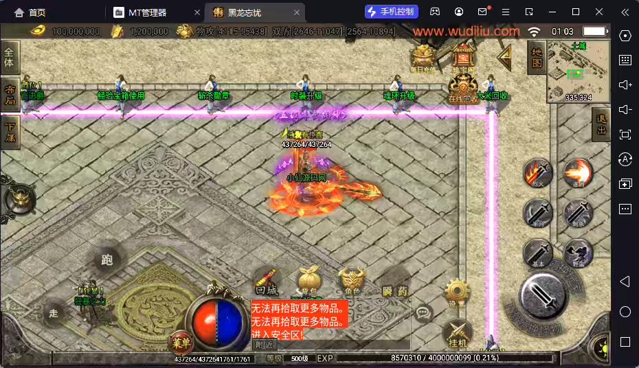 图片[6]-【战神引擎】黑龙忘忧三大陆单职业版本+视频教程+GM物品充值后台-小狐狸资源网-
