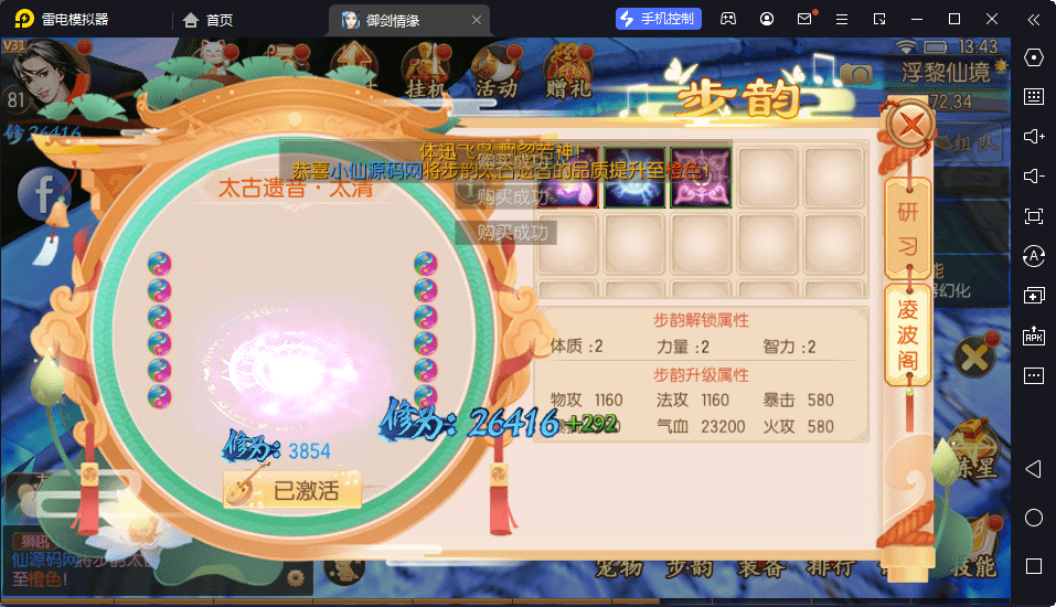 图片[11]-【御剑情缘】重新整理御剑情缘步韵版VM一键端+Linux学习手工端+语音视频教程+GM物品后台-小狐狸资源网-