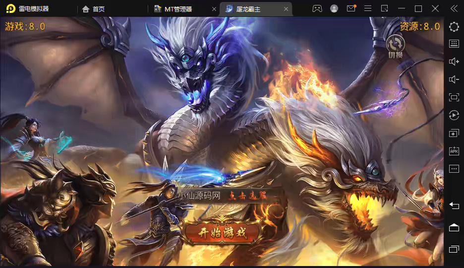 【白日门传奇】单职业屠龙霸主四大陆版+视频教程+GM工具后台-小狐狸资源网-