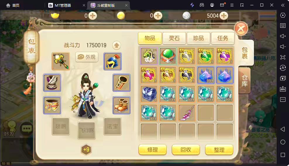 图片[12]-【斗破重置版】Q萌回合手游梦幻诛仙11职业版本+VM一键端+Linux学习手工服务端+GM后台+视频教程-小狐狸资源网-