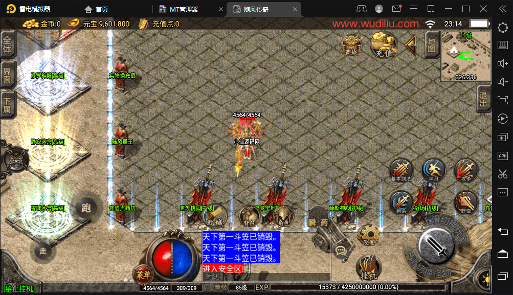 图片[5]-【战神引擎】1.76随风独家大极品版本+视频教程+GM物品充值后台-小狐狸资源网-