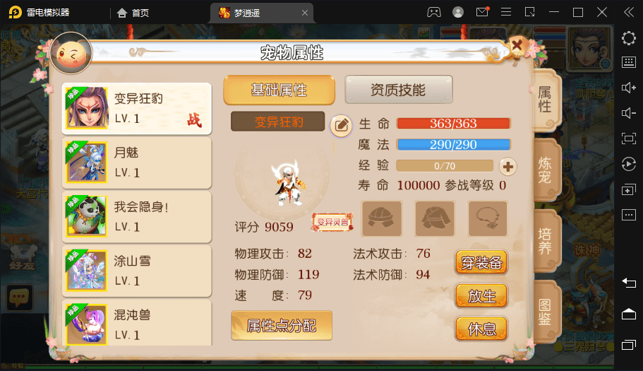 图片[8]-【MT3梦幻西游】梦逍遥版本VM一键端+语音架设视频+源码+Linux学习手工端+GM授权物品后台-小狐狸资源网-