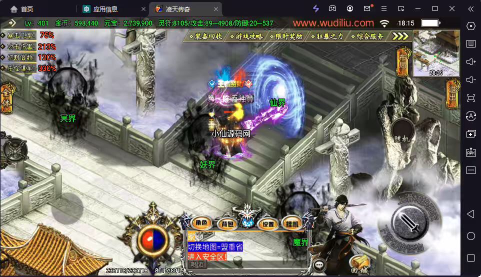 图片[9]-【战神引擎】凌天魂环单职业第二季版本+视频教程+GM物品充值后台-小狐狸资源网-