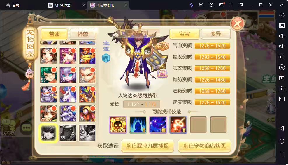 图片[6]-【斗破重置版】Q萌回合手游梦幻诛仙11职业版本+VM一键端+Linux学习手工服务端+GM后台+视频教程-小狐狸资源网-