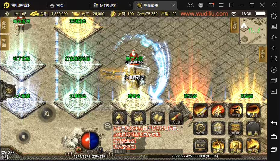 图片[3]-【战神引擎】1.80热血战神金币复古传奇手游版本+语音视频教程+GM物品充值后台-小狐狸资源网-