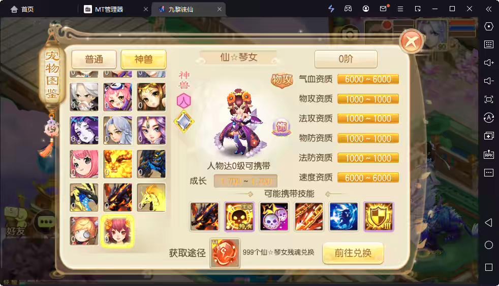 图片[4]-【九黎梦诛】Q萌回合手游梦幻诛仙12职业VM一键端+Linux学习手工服务端+GM后台+视频教程-小狐狸资源网-