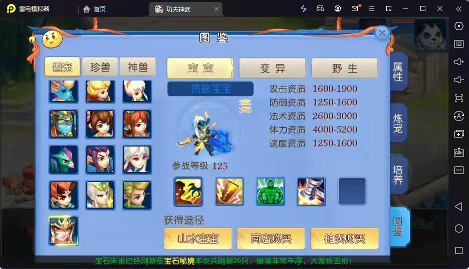 图片[3]-【MT3梦幻西游】功夫神武版本VM一键端+代理后台+语音架设视频+Linux学习手工端+GM授权物品后台-小狐狸资源网-
