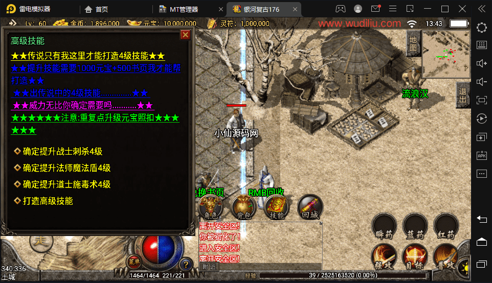 图片[6]-【战神引擎】1.76银河烈火复古赤月终极手游版本+视频教程+GM物品充值后台-小狐狸资源网-