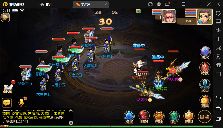 图片[5]-【MT3梦幻西游】梦逍遥版本VM一键端+语音架设视频+源码+Linux学习手工端+GM授权物品后台-小狐狸资源网-