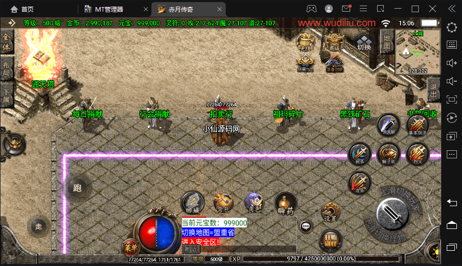 图片[4]-【战神引擎】1.76赤月大极品装备+9合成手游版本+语音视频教程+GM物品充值后台-小狐狸资源网-