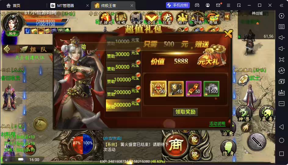 图片[11]-【幽冥传奇】2023-终极王者版本+视频教程+GM后台+斗笠+星座+四象+生肖+营运后台-小狐狸资源网-