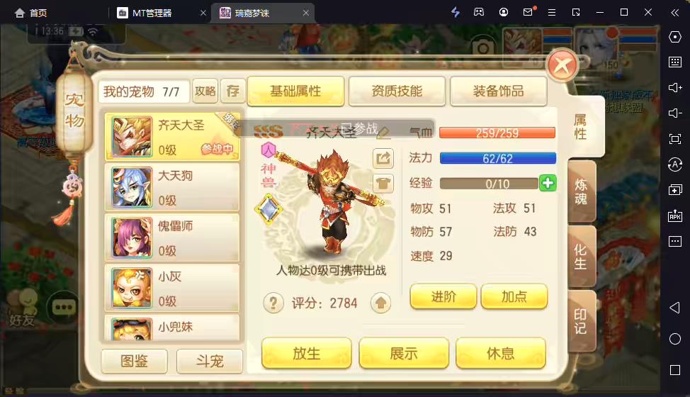 图片[3]-【瑞嘉梦诛】Q萌回合手游梦幻诛仙12职业VM一键端+Linux学习手工服务端+GM后台+视频教程-小狐狸资源网-