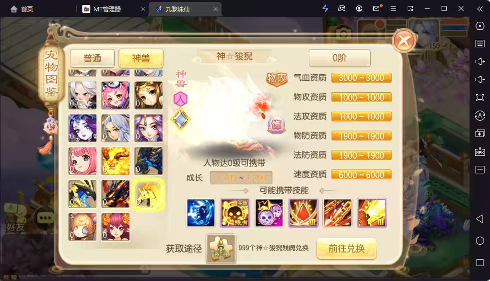 图片[7]-【九黎梦诛】Q萌回合手游梦幻诛仙12职业VM一键端+Linux学习手工服务端+GM后台+视频教程-小狐狸资源网-