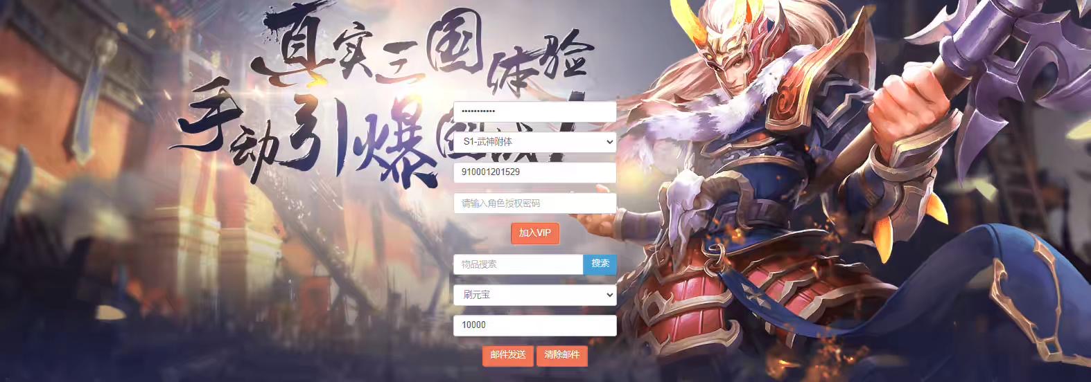 图片[12]-【权倾三国】2023-权倾三国魔改版本+语音视频教程+GM充值物品后台+角色转盘管理后台-小狐狸资源网-