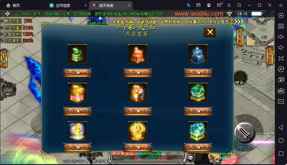 图片[4]-【战神引擎】凌天魂环单职业第二季版本+视频教程+GM物品充值后台-小狐狸资源网-
