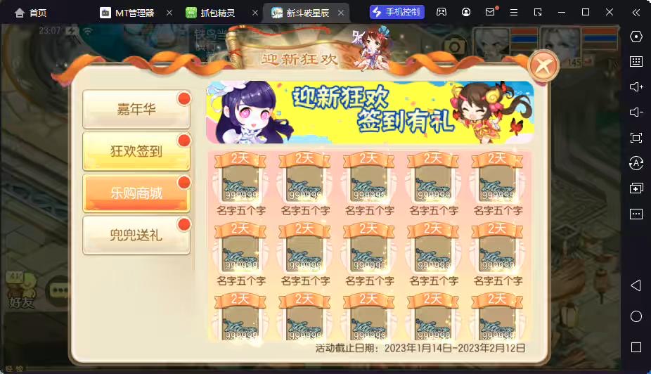 图片[10]-【斗破星辰】Q萌回合手游梦幻诛仙13职业VM一键端+Linux学习手工服务端+GM后台+视频教程-小狐狸资源网-