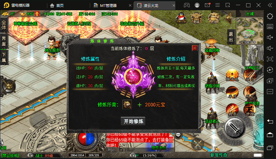 图片[7]-【战神引擎】1.80九龍天下战神终极复古版[白猪3.0]+语音视频教程+GM物品充值后台-小狐狸资源网-