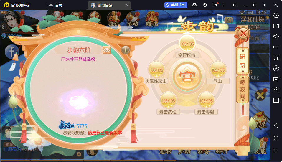图片[10]-【御剑情缘】重新整理御剑情缘步韵版VM一键端+Linux学习手工端+语音视频教程+GM物品后台-小狐狸资源网-