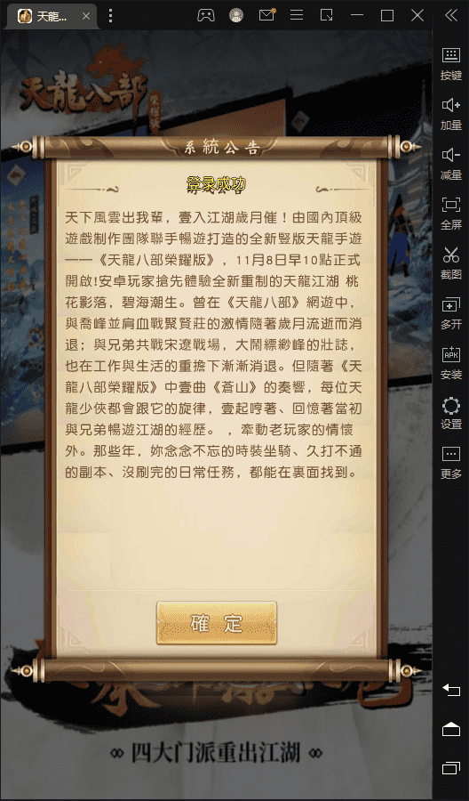图片[2]-【天龙荣耀】竖版天龙鬼谷武当版+VM一键端+Linux学习手工端+安卓+GM授权物品后台-小狐狸资源网-
