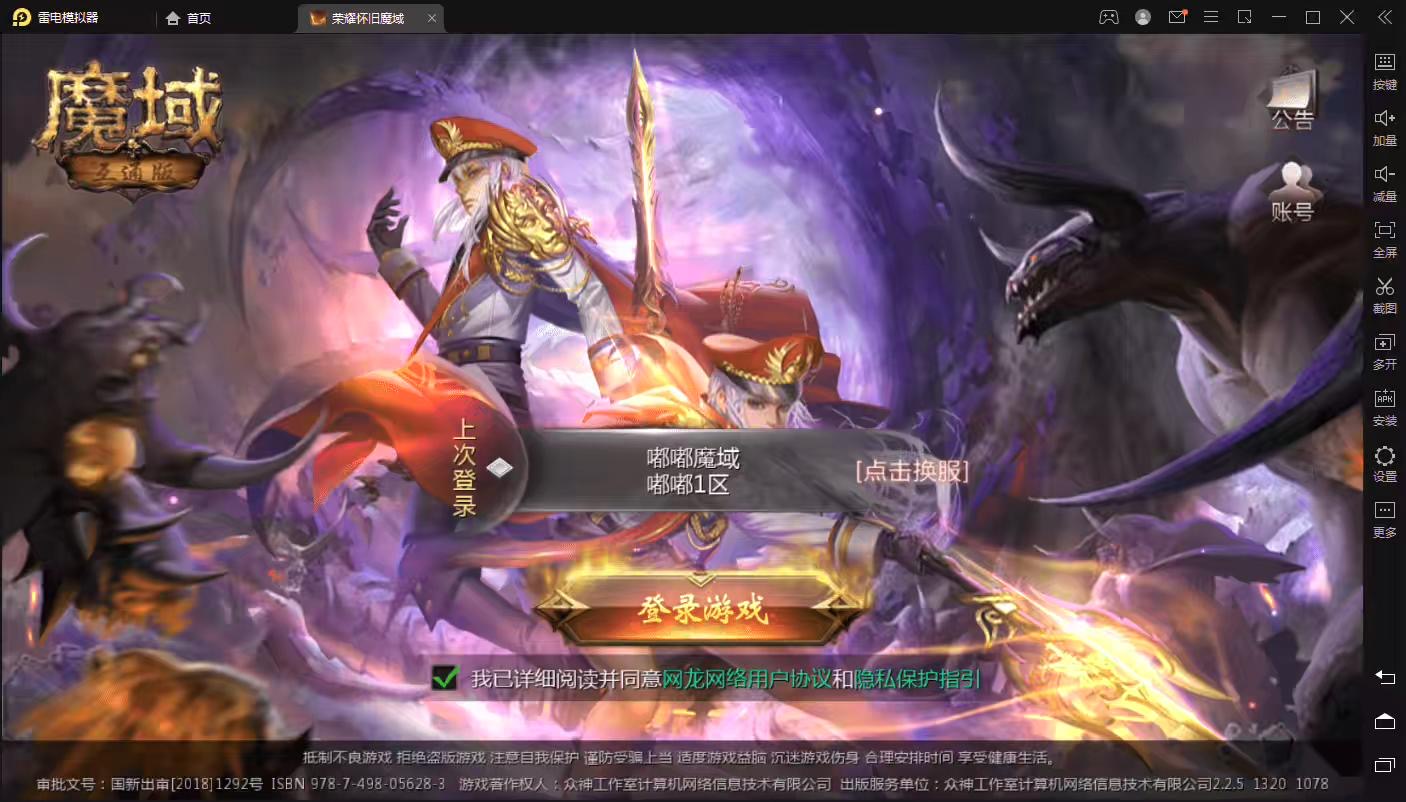 【魔域互通】定制怀旧魔域三职业互通开服+版荣耀魔域版本+视频教程+回收+兑换+PK+世界boss-小狐狸资源网-