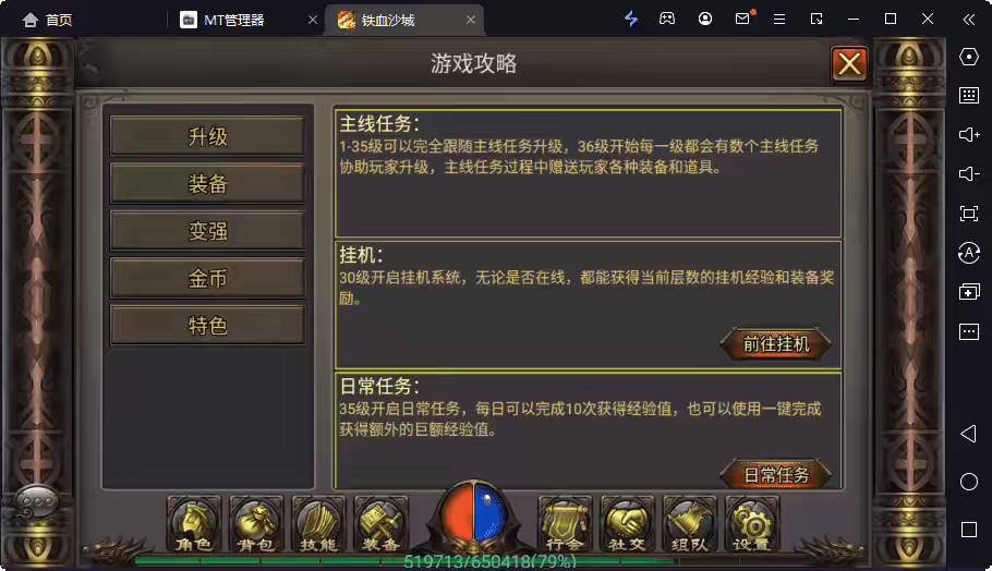 图片[7]-【铁血沙城辉煌】典藏传奇手游铁血沙城辉煌版本+视频教程+WIN学习手工端-小狐狸资源网-