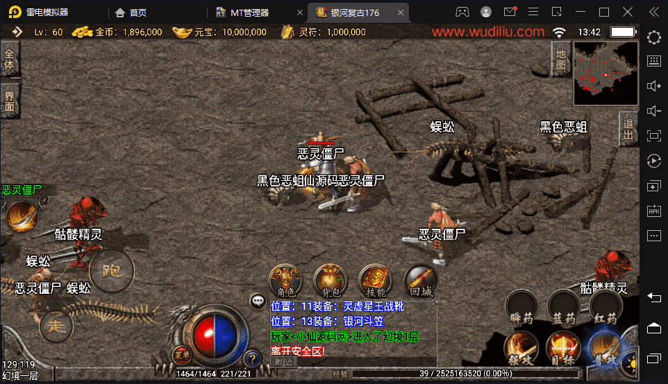 图片[3]-【战神引擎】1.76银河烈火复古赤月终极手游版本+视频教程+GM物品充值后台-小狐狸资源网-