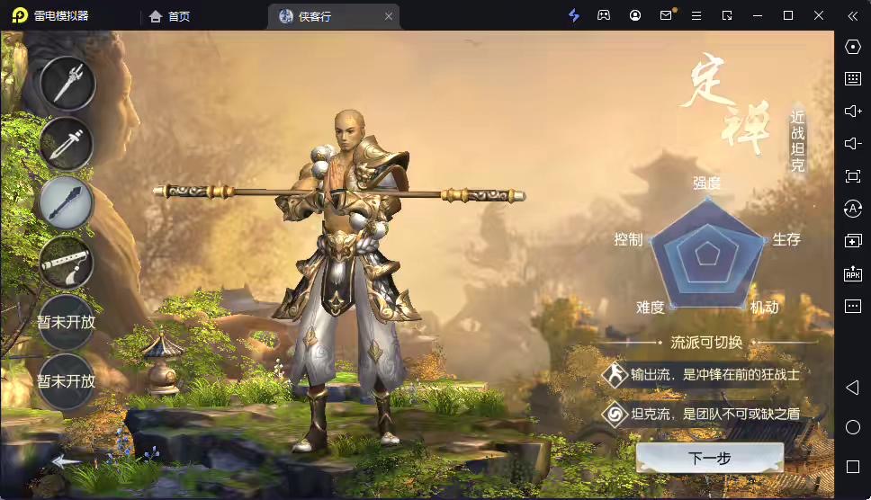 图片[2]-【侠客行】重新整理3D仙侠侠客行+VM一键端+Linux学习手工端+CDK授权物品充值后台+安卓客户端+语音视频教程-小狐狸资源网-