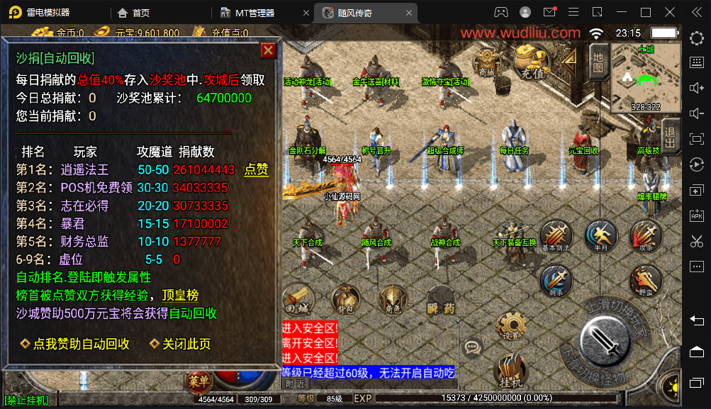 图片[7]-【战神引擎】1.76随风独家大极品版本+视频教程+GM物品充值后台-小狐狸资源网-