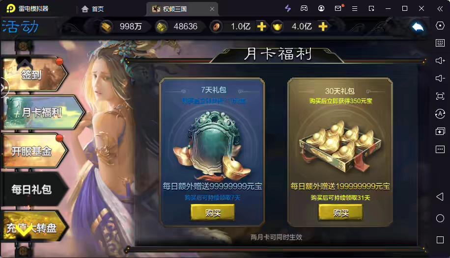 图片[7]-【权倾三国】2023-权倾三国魔改版本+语音视频教程+GM充值物品后台+角色转盘管理后台-小狐狸资源网-