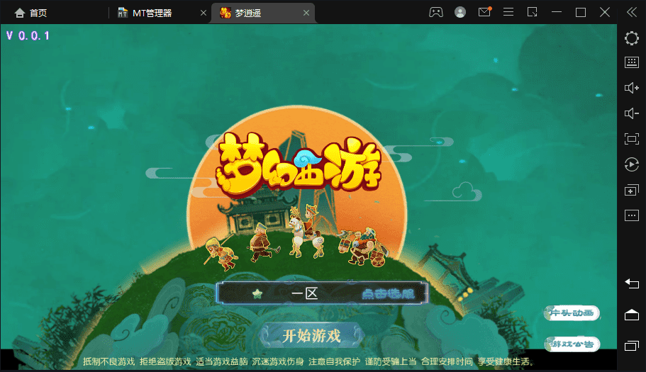 【MT3梦幻西游】梦逍遥版本VM一键端+语音架设视频+源码+Linux学习手工端+GM授权物品后台-小狐狸资源网-