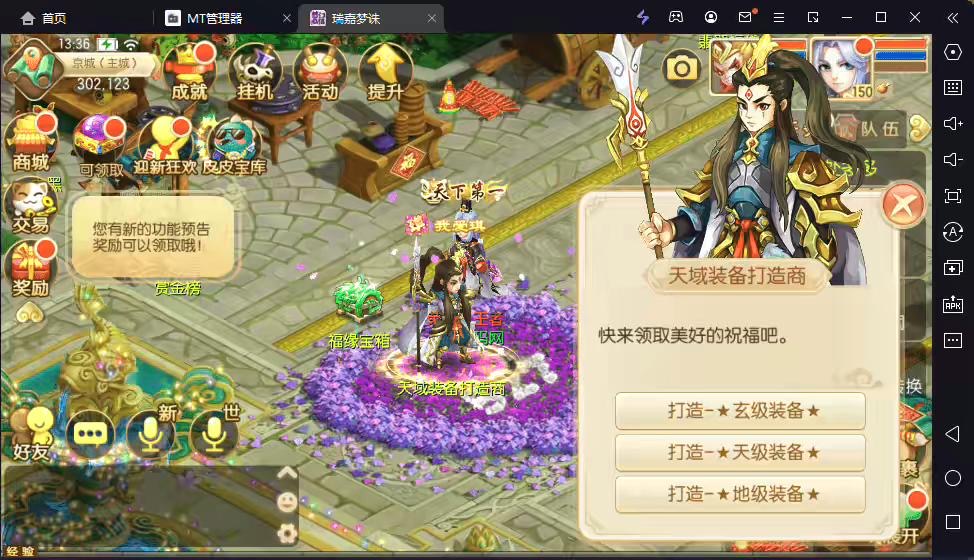 图片[9]-【瑞嘉梦诛】Q萌回合手游梦幻诛仙12职业VM一键端+Linux学习手工服务端+GM后台+视频教程-小狐狸资源网-