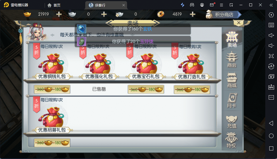 图片[6]-【侠客行】重新整理3D仙侠侠客行+VM一键端+Linux学习手工端+CDK授权物品充值后台+安卓客户端+语音视频教程-小狐狸资源网-