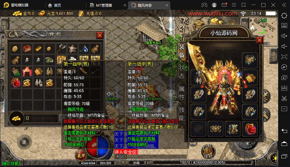 【战神引擎】1.76随风独家大极品版本+视频教程+GM物品充值后台-小狐狸资源网-