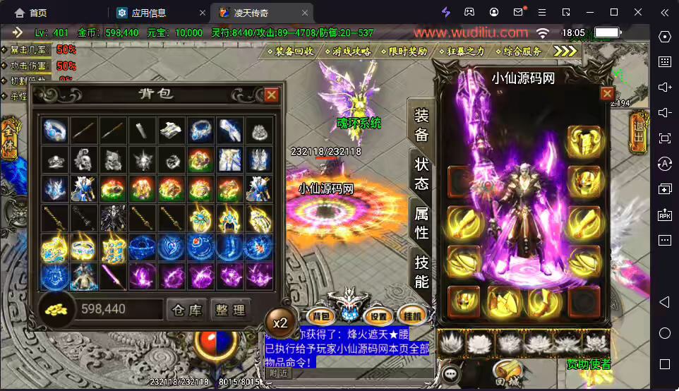 图片[10]-【战神引擎】凌天魂环单职业第二季版本+视频教程+GM物品充值后台-小狐狸资源网-