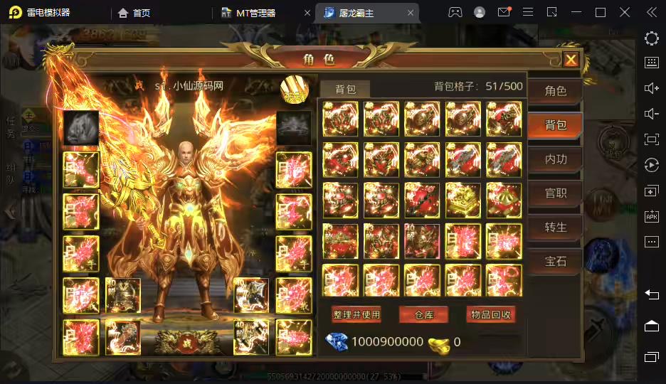 图片[3]-【白日门传奇】单职业屠龙霸主四大陆版+视频教程+GM工具后台-小狐狸资源网-